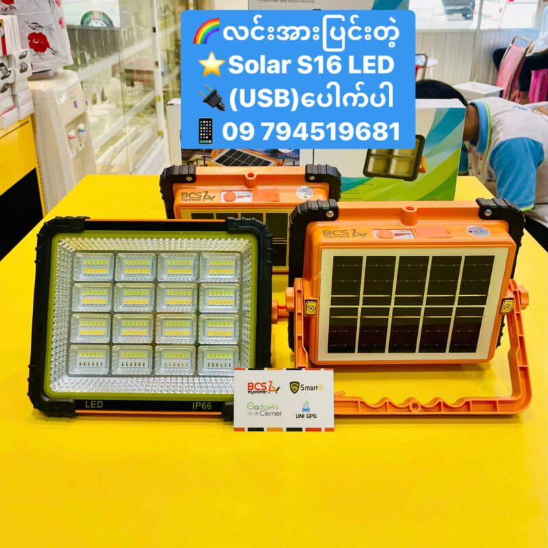 S16 Solar Light